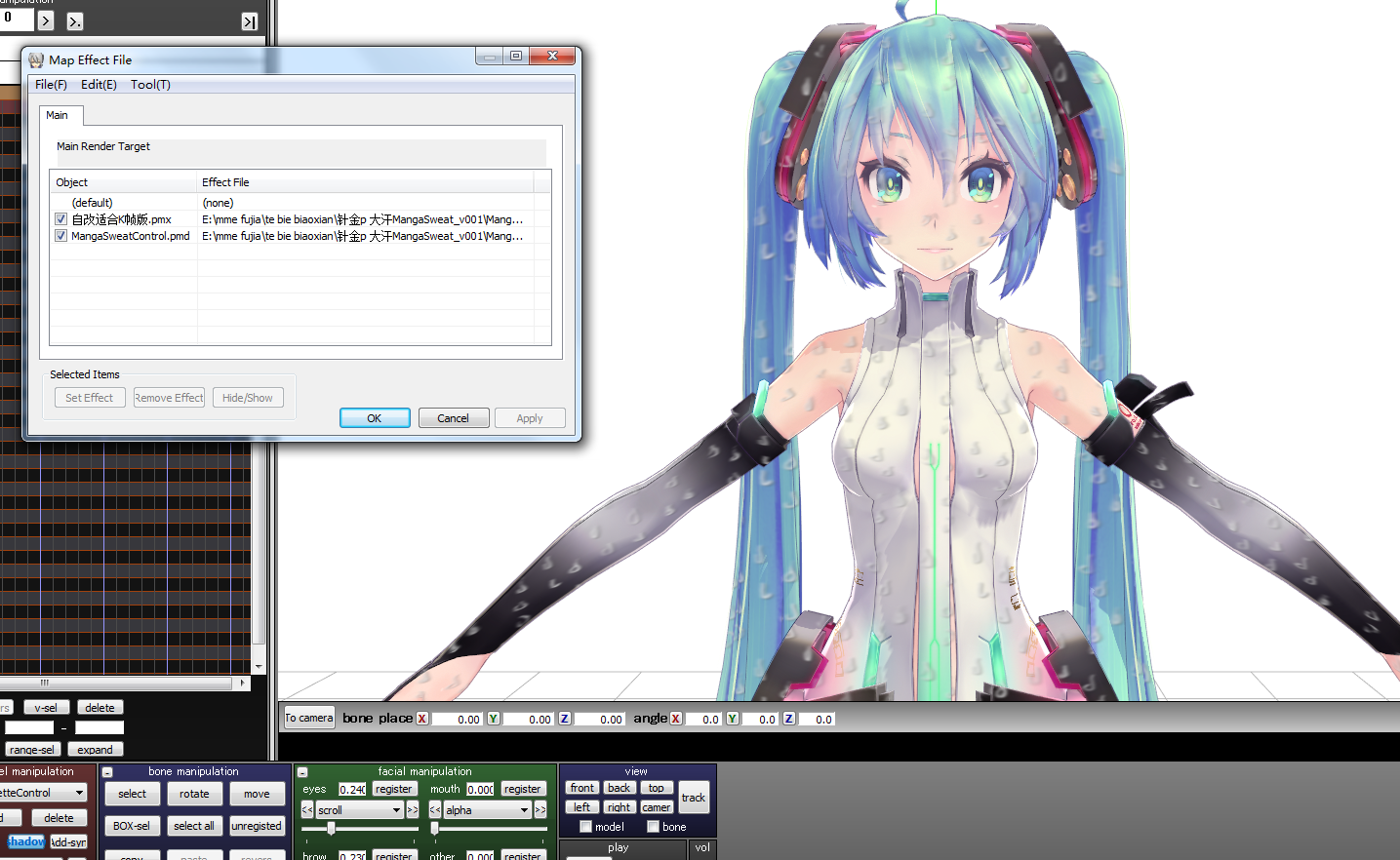MMD技术探索
