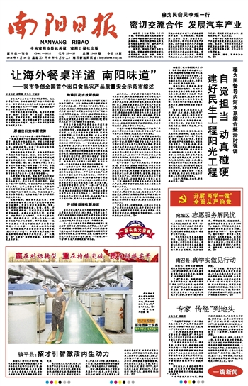 镇平最新招聘，职业发展的理想选择之地