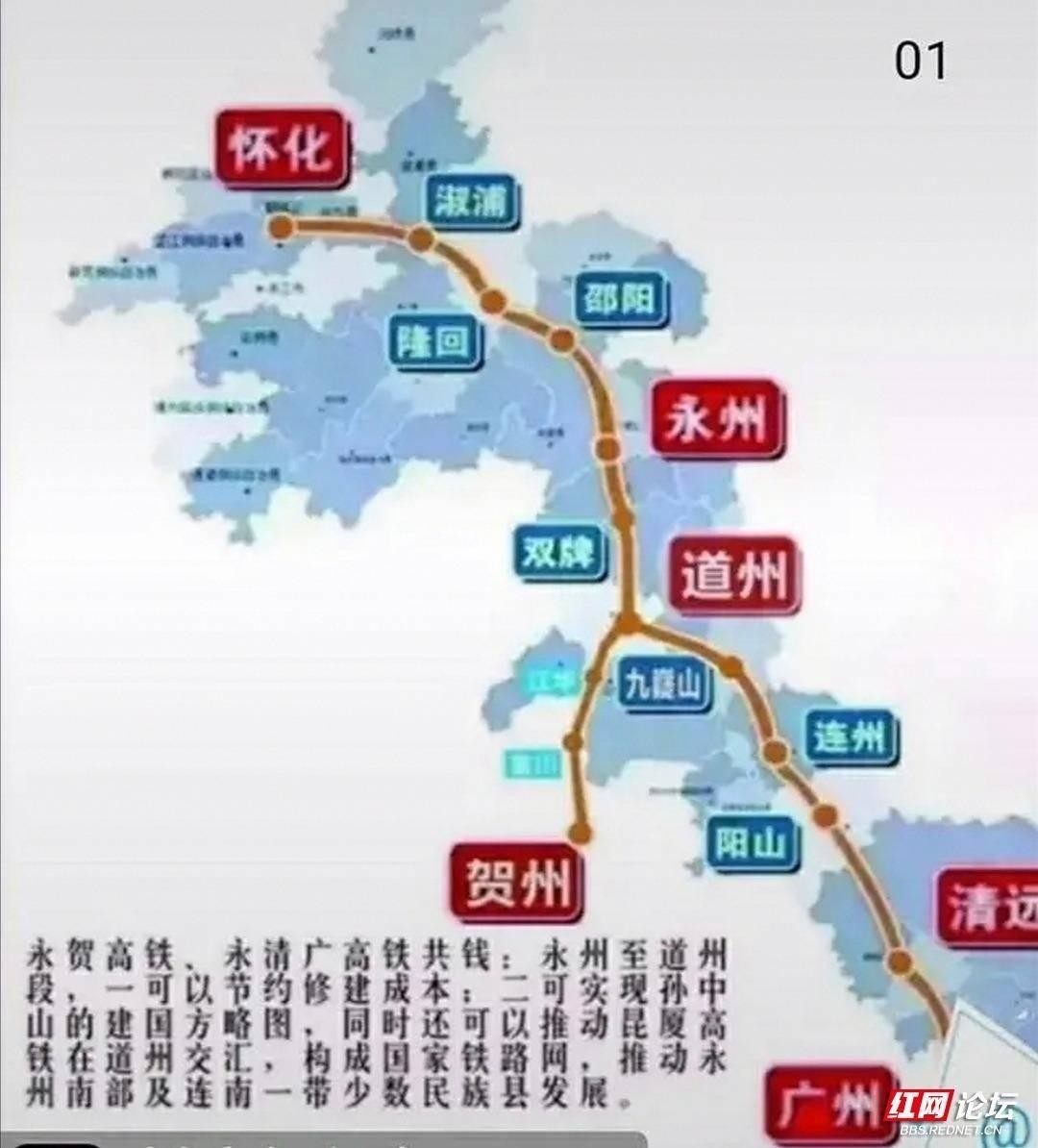 🌟广清怀高铁最新动态🌟