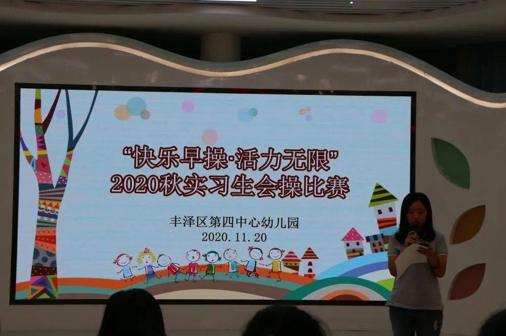 活力早晨活动模式