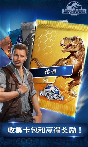 侏罗纪世界最新版下载