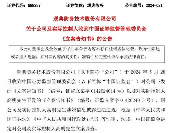 二三四五最新公告观点深度解读