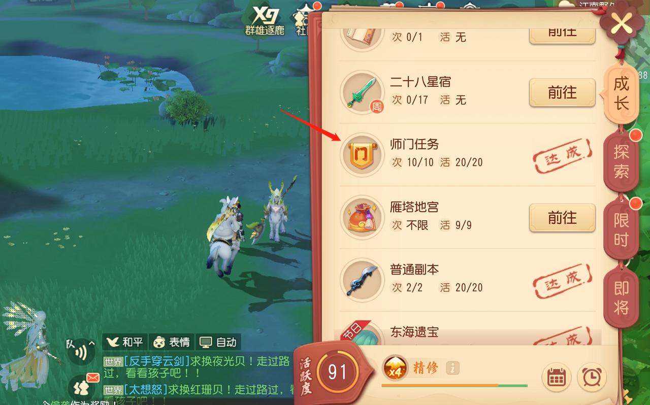 阴阳师全面攻略，任务完成与技能提升指南（初学者与进阶用户必看）