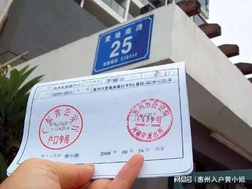 惠州入户最新政策详解及步骤指南，初学者与进阶用户适用