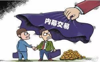 金融骗局
