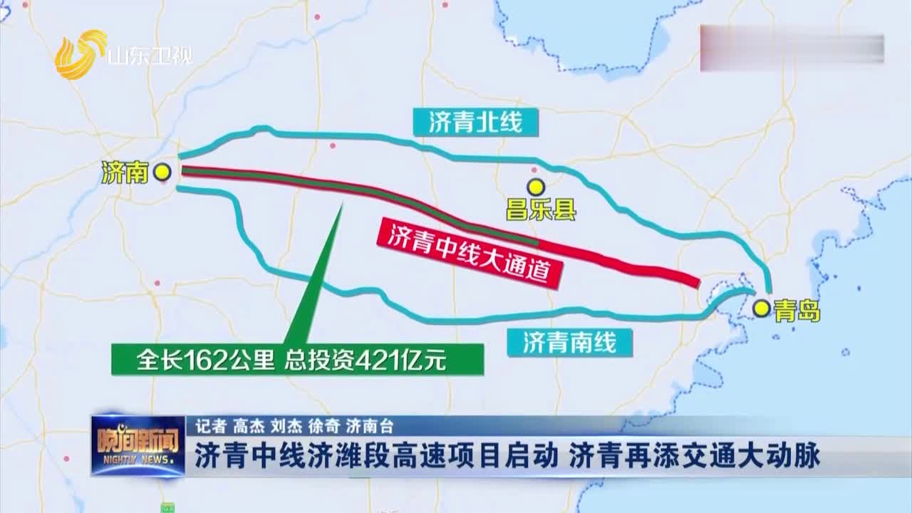 济青高速最新动态更新，最新消息汇总