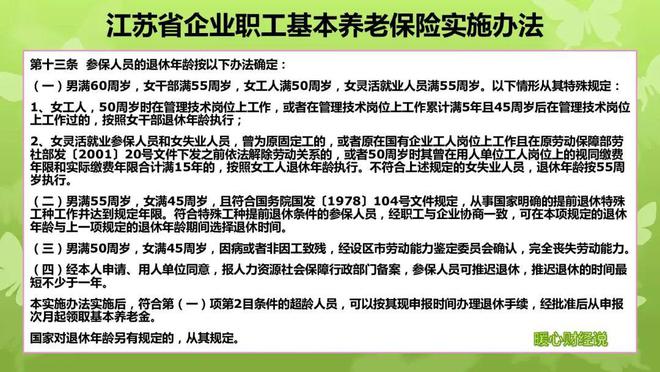 内心平静的退休之旅