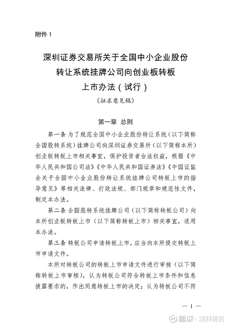 深交所最新公告与小巷深处的独特风味探秘揭秘