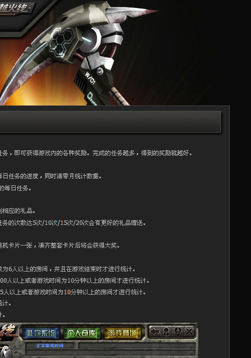 穿越火线最新公告