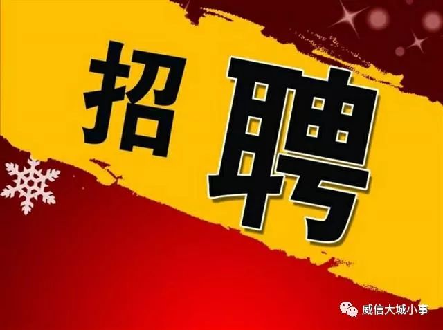 张家港最新招聘信息网