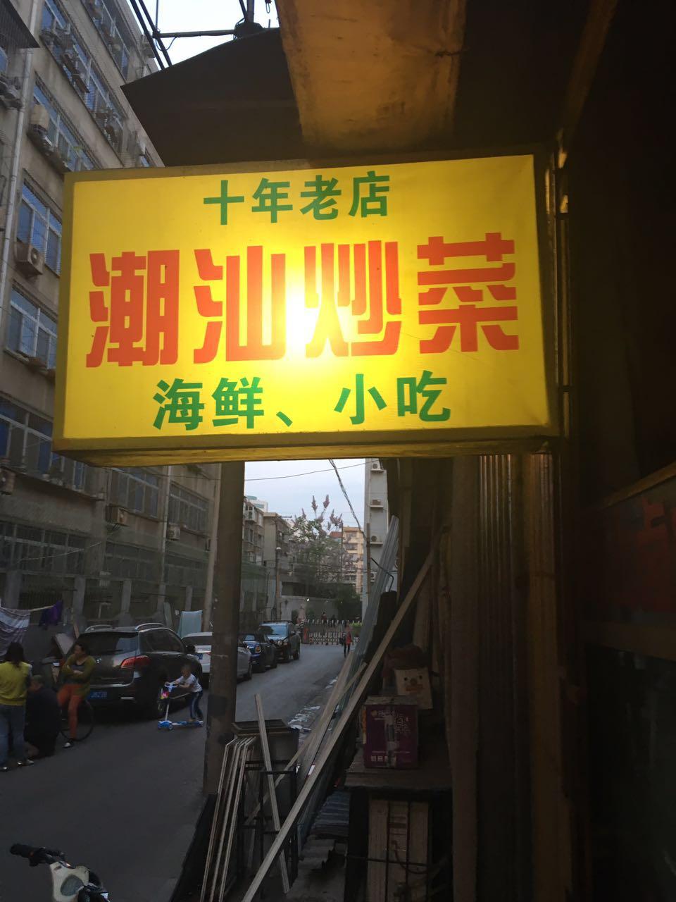 李荣浩最新歌曲，小巷深处的音乐宝藏与独特小店探索