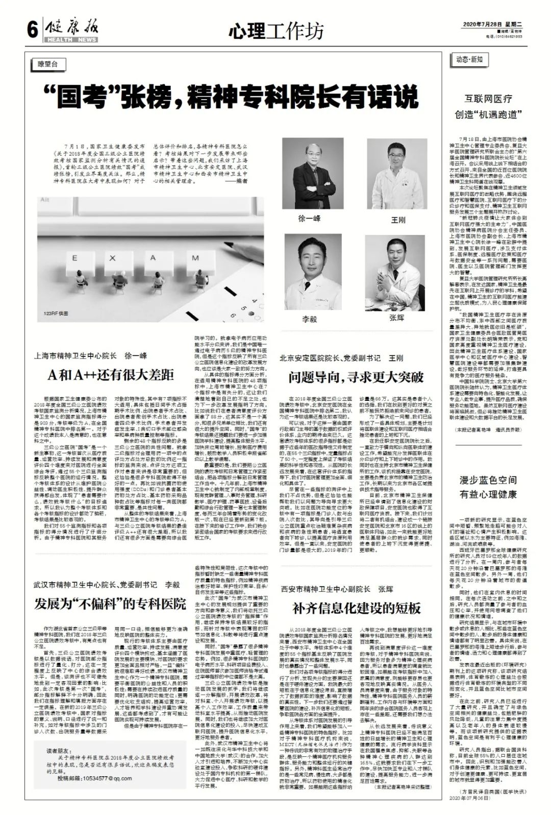 自信与成就的转变