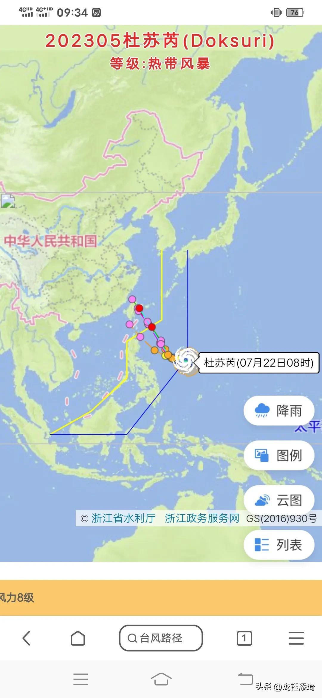 福建省台风最新动态