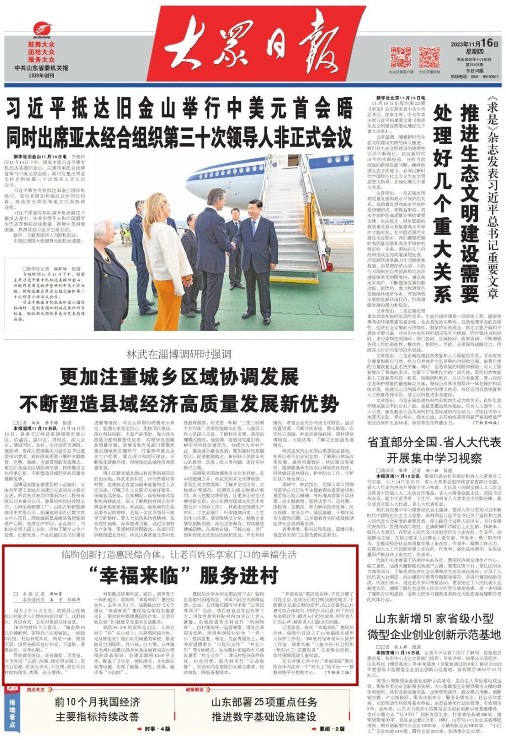 宁阳最新招聘信息，挑战中自信成长，成就与机遇召唤勇者！