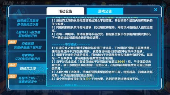 崩坏三科技盛宴