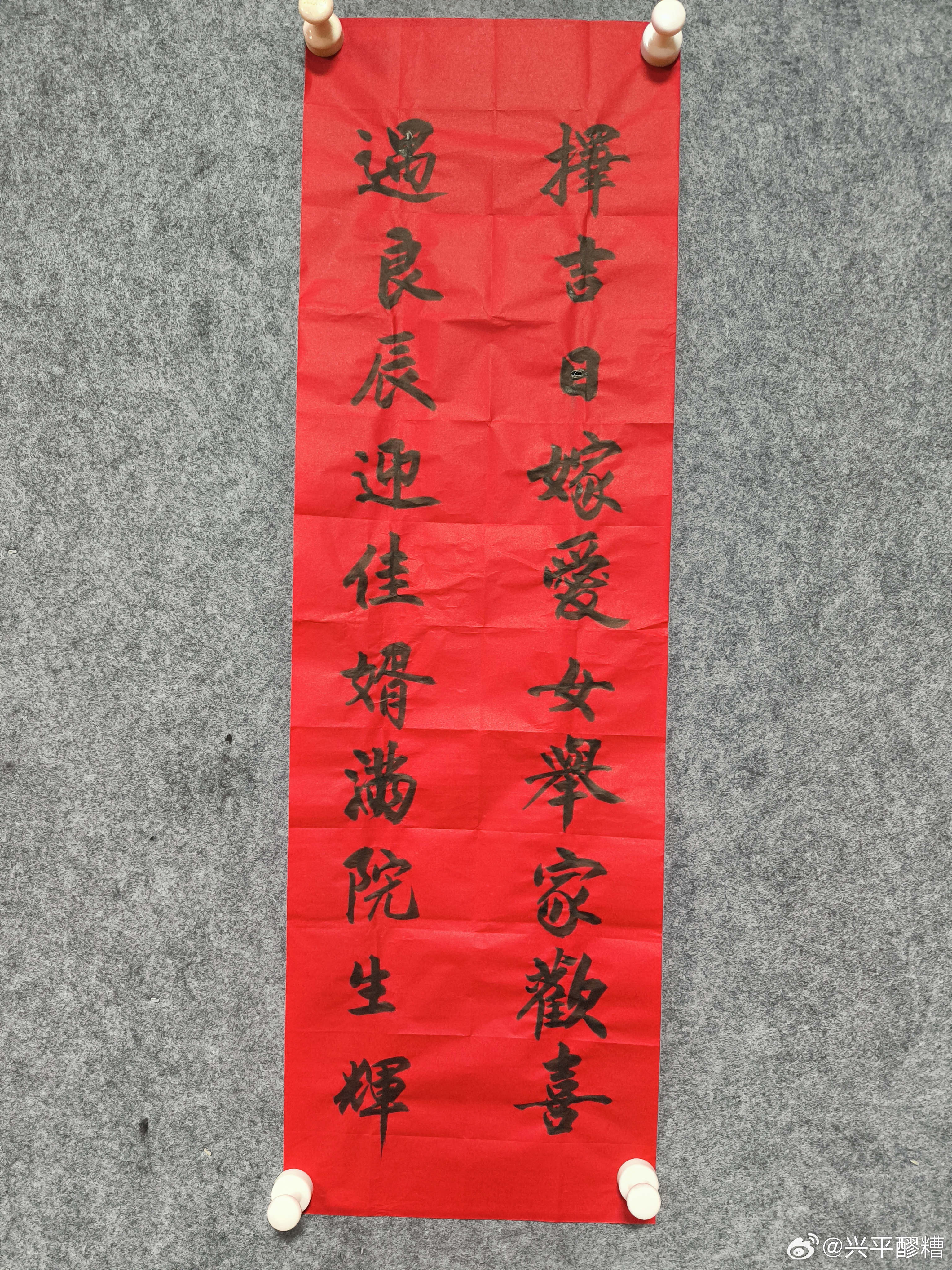 精选对联标题