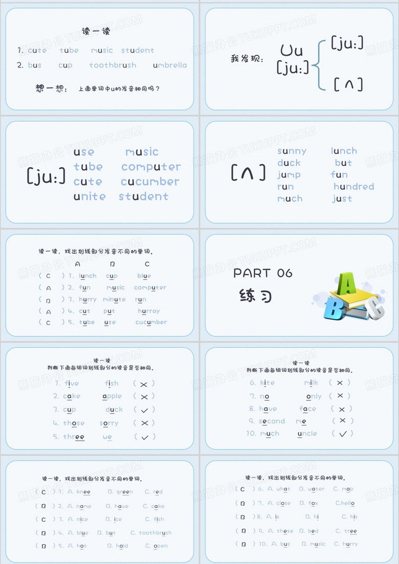 最新音标