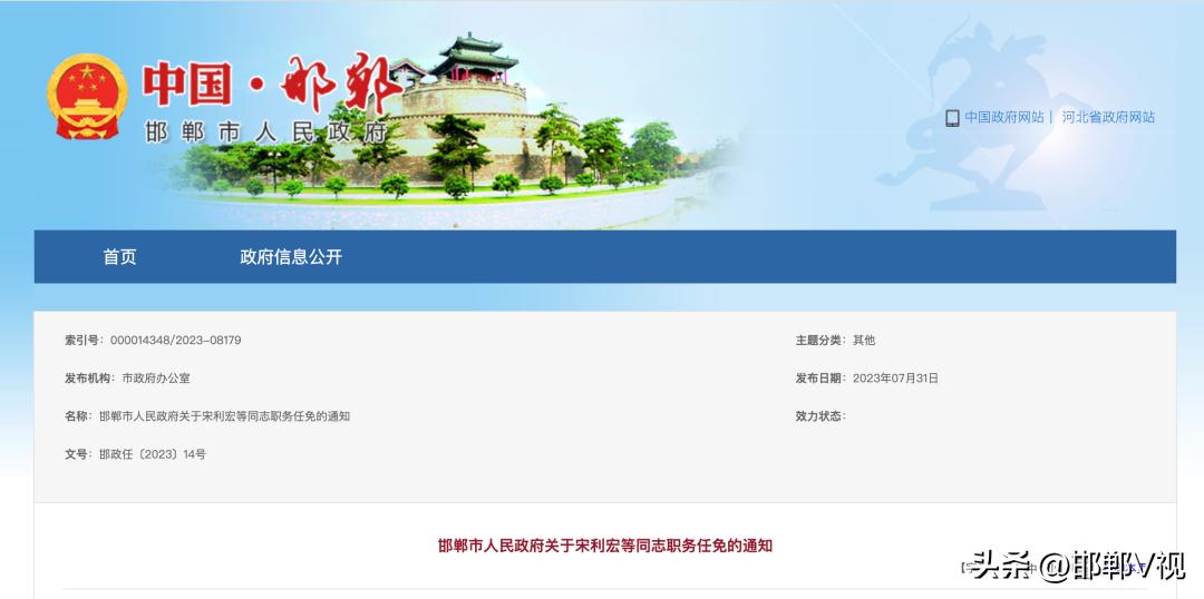 邯郸市最新任免步骤详解，初学者与进阶用户的指南