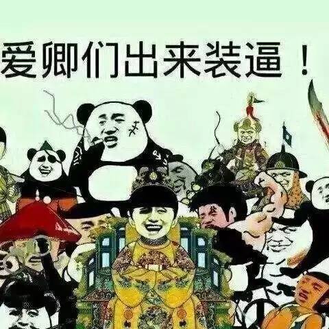 斗图现象深度解读
