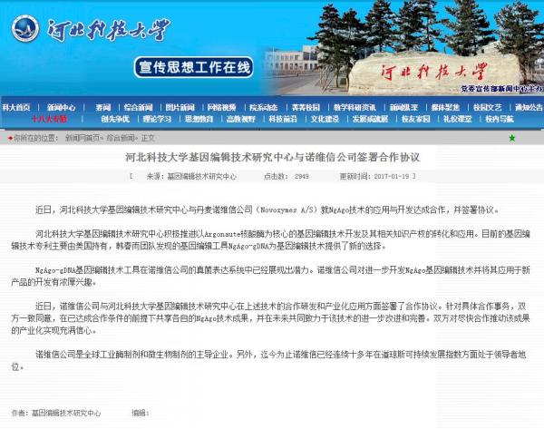 韩春雨最新消息