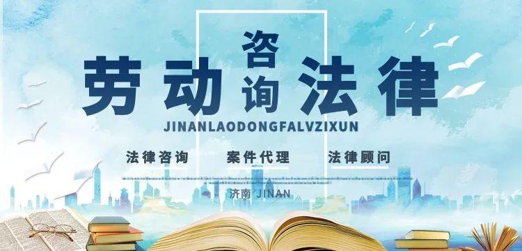 劳动法解读指导手册