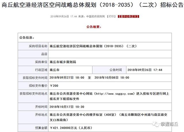 商丘市人事任免更新，小巷深处的独特风味揭晓