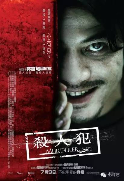 犯罪心理探究