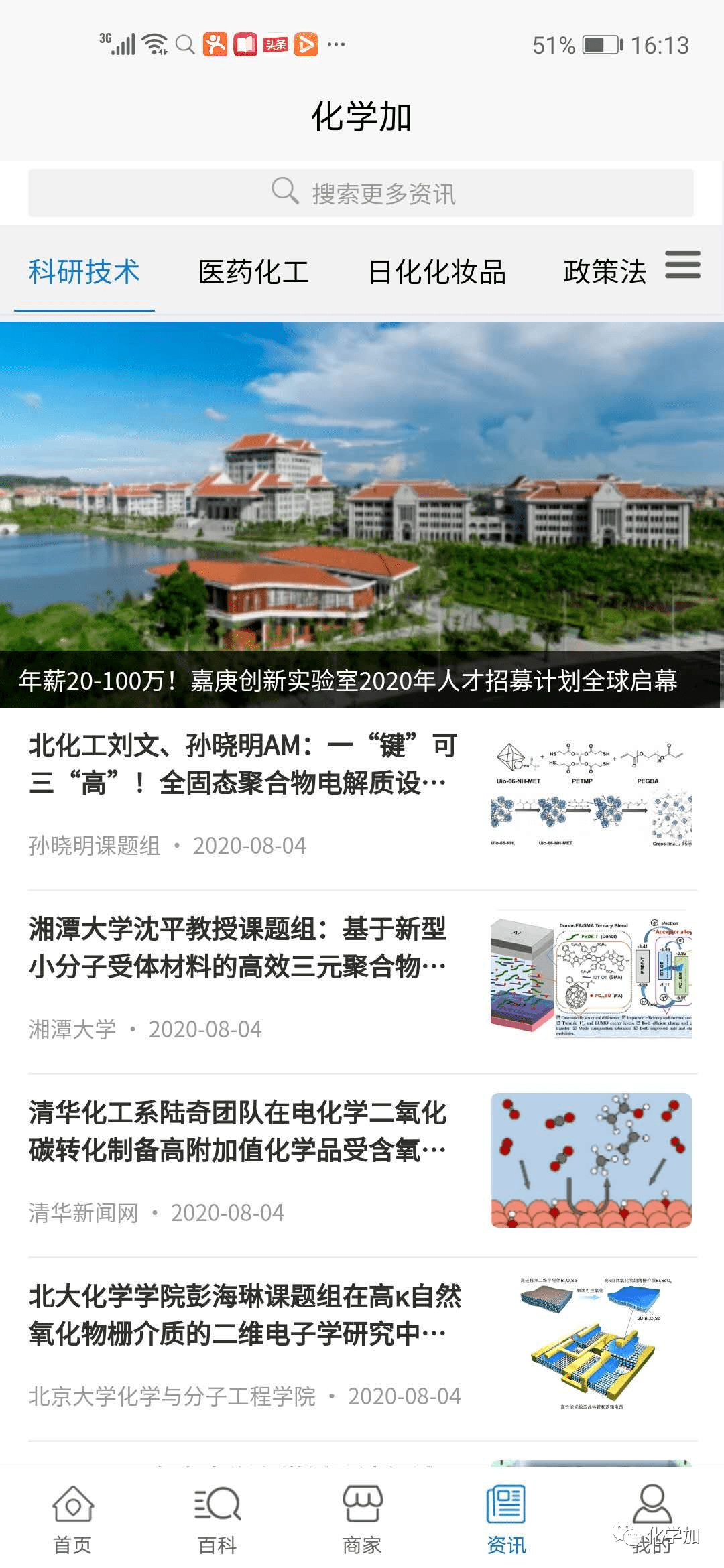 平阴最新新闻动态