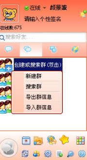 飞秋最新版软件更新
