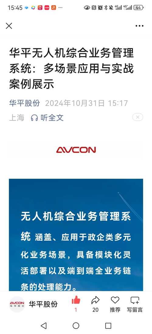 华平股份引领科技前沿，迈向新高峰，最新消息揭秘！