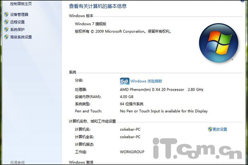 升级中的自信与成就之路（或可以简化为“Win7升级之路”）