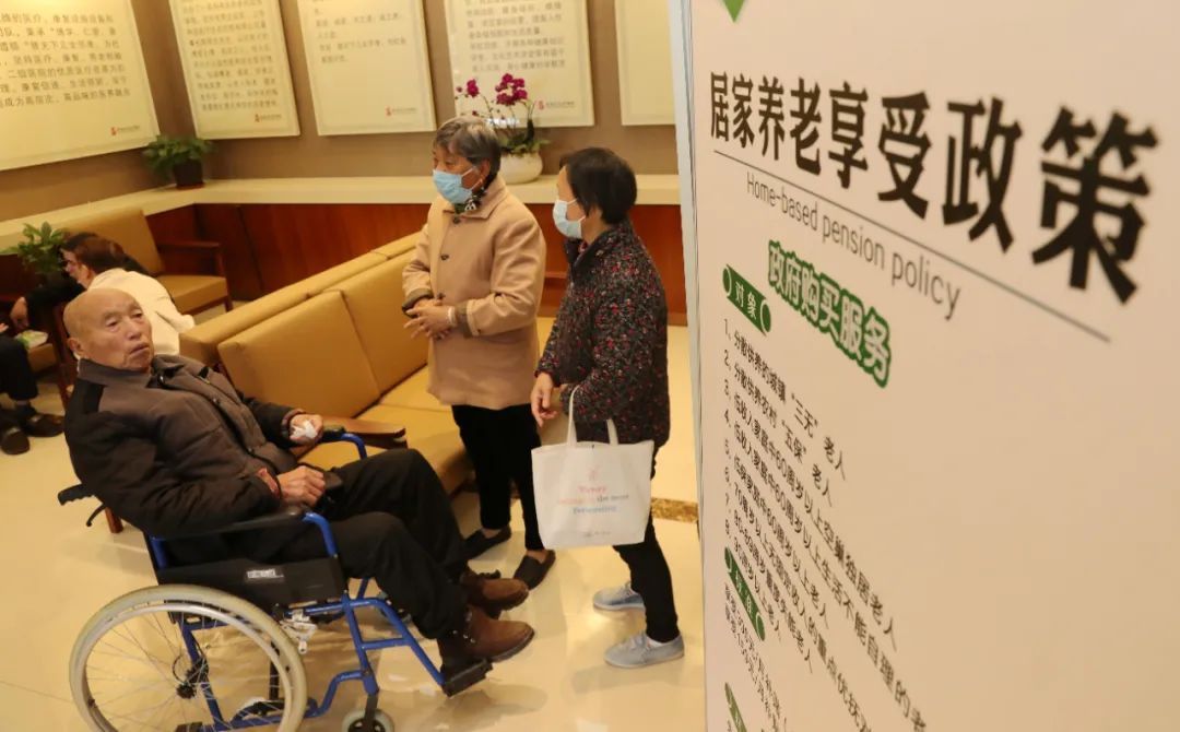 养老新闻