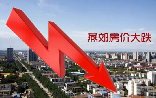 燕郊新闻最新动态更新