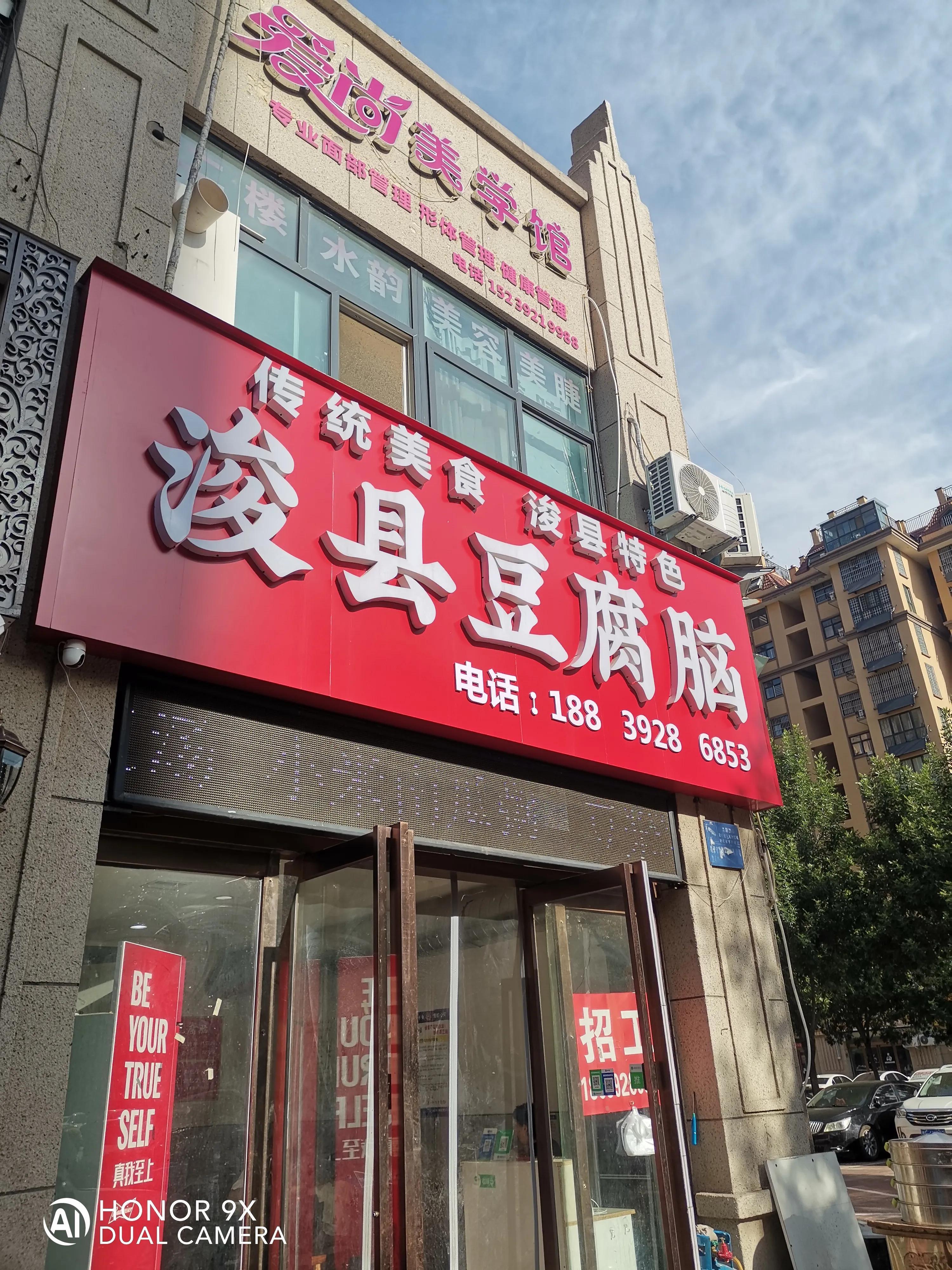小巷风味揭秘