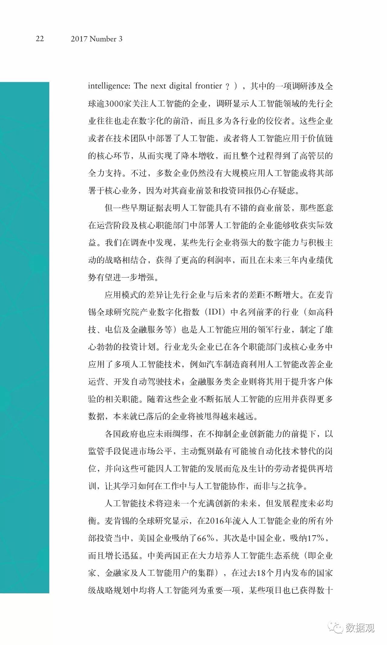 最新广播稿