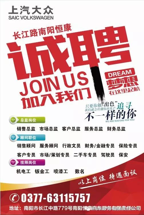 上汽招聘最新动态