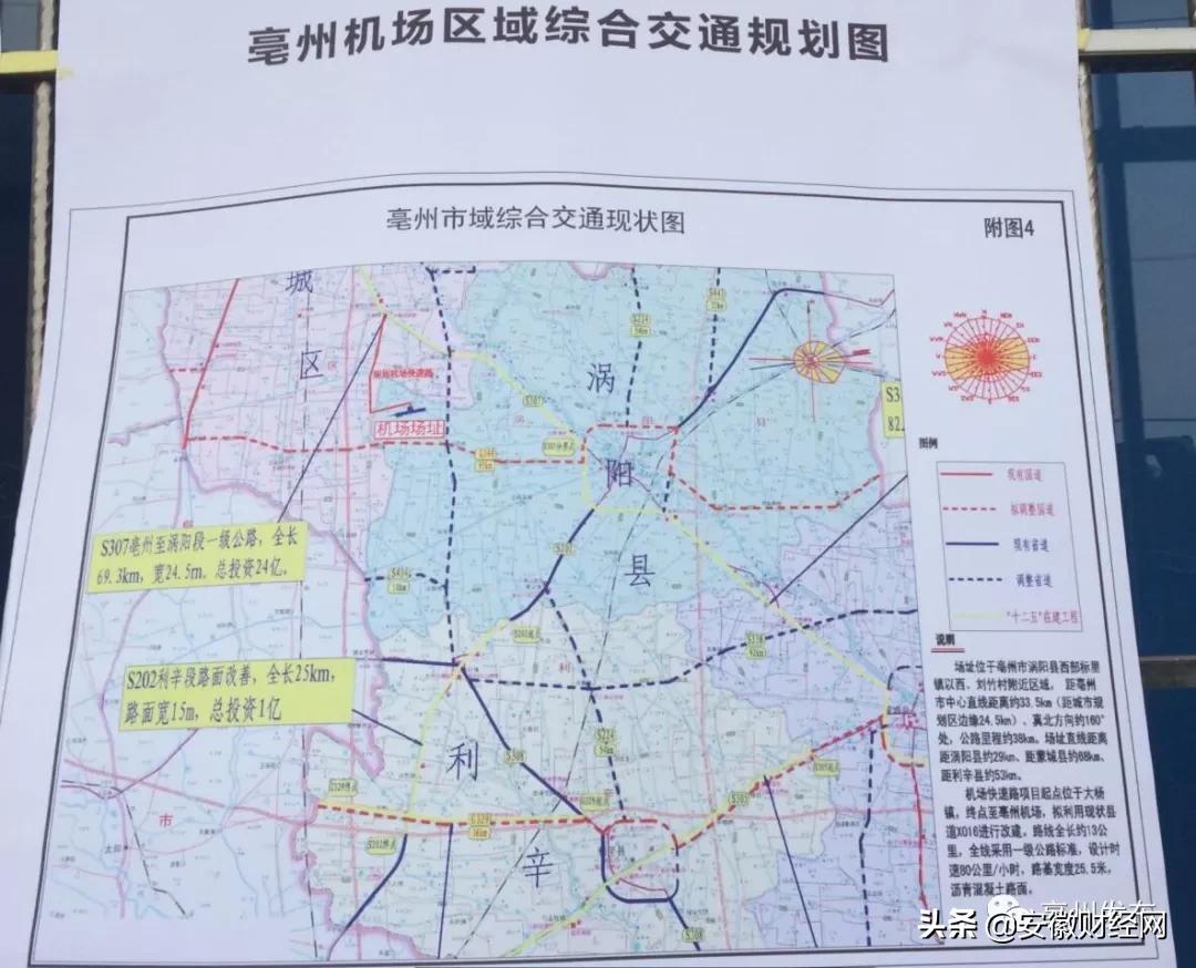 亳州机场最新进展，翱翔梦想成真，自信与成就感的源泉