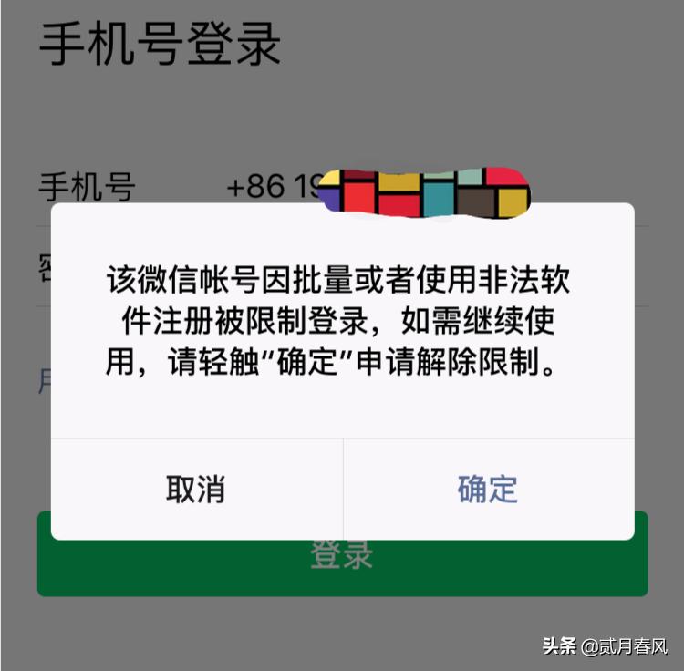 隐私取舍