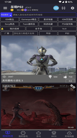 价值与争议