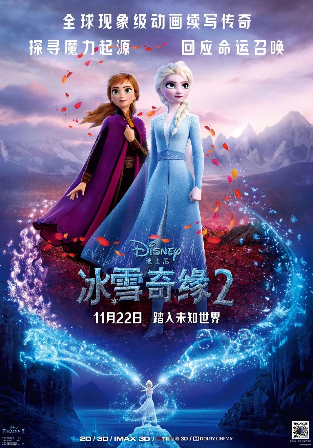 江湖新篇章
