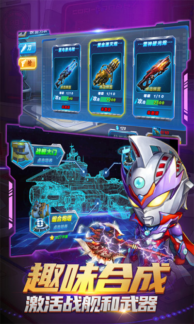 热血奥特曼最新破解版