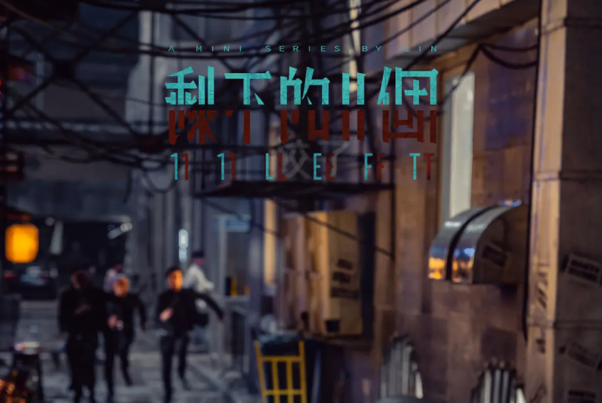 小巷中的步兵最新美食探索之旅