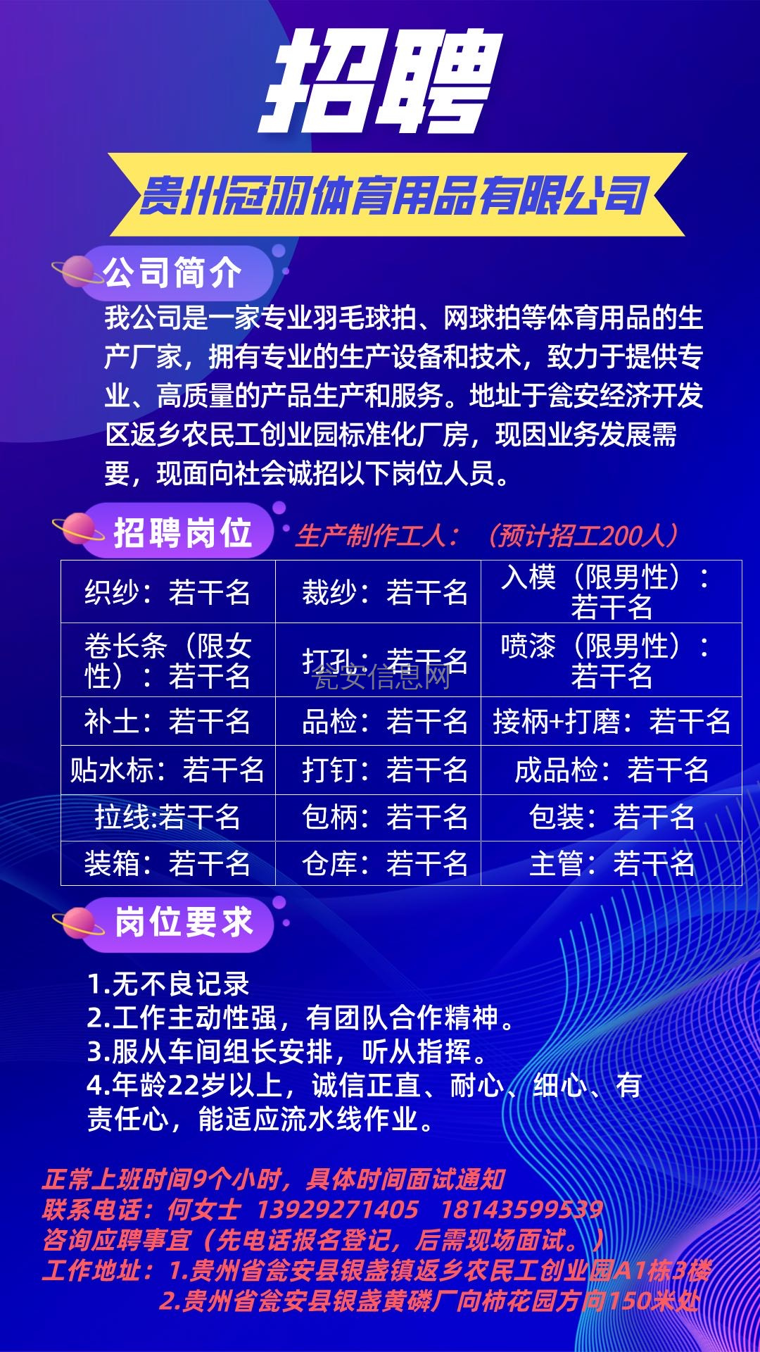 友情与工作交响乐章启动招募之旅（或可简化为“友情工作交响乐章招聘”）