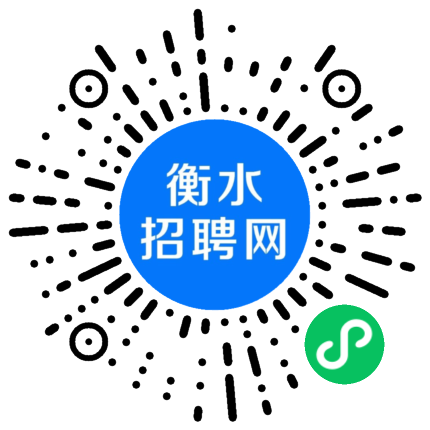 衡水最新招工信息详解及报名步骤指南