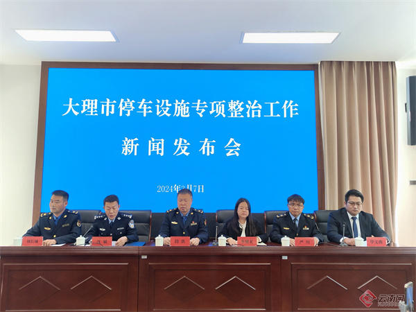 大理最新资讯更新速递