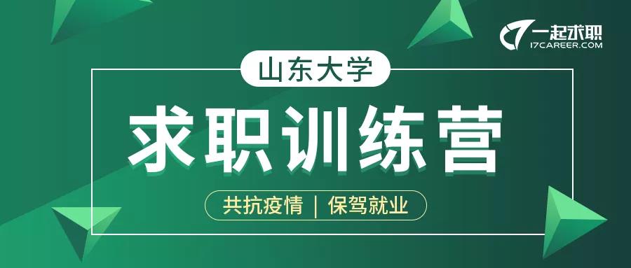 最新招聘信息（或科技驱动求职）