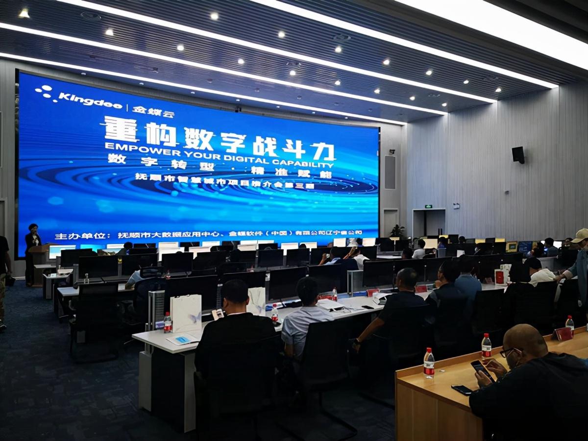 企业数字化转型