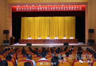 新沂市最新新闻报道
