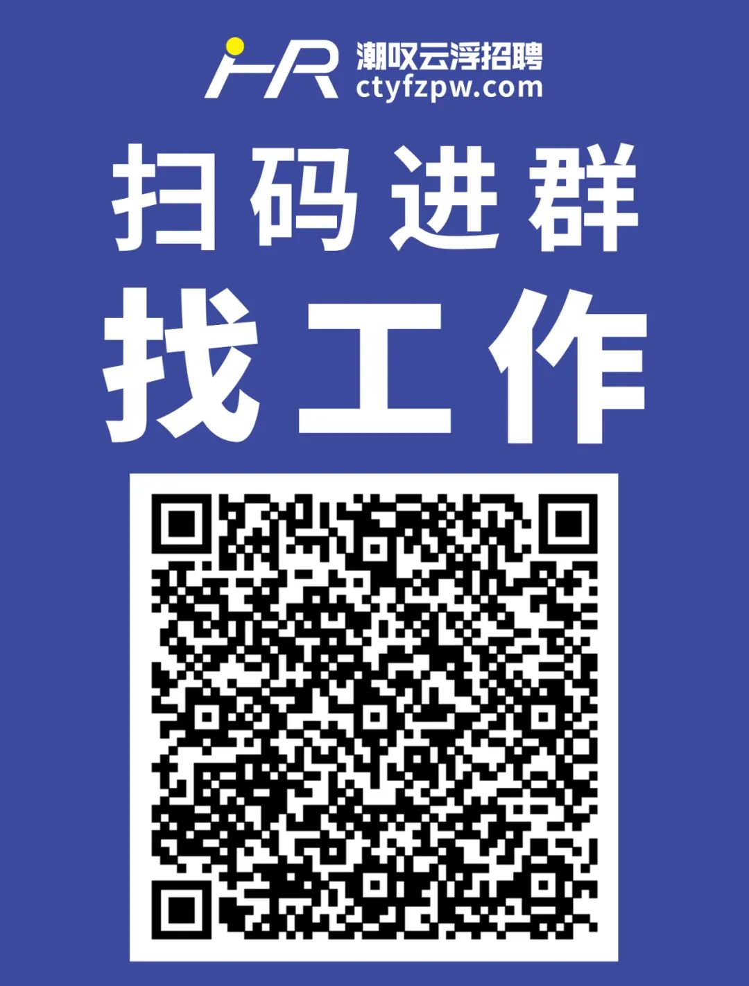 云霄招聘网最新招聘，职业发展的首选平台
