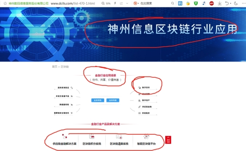 神州信息最新动态